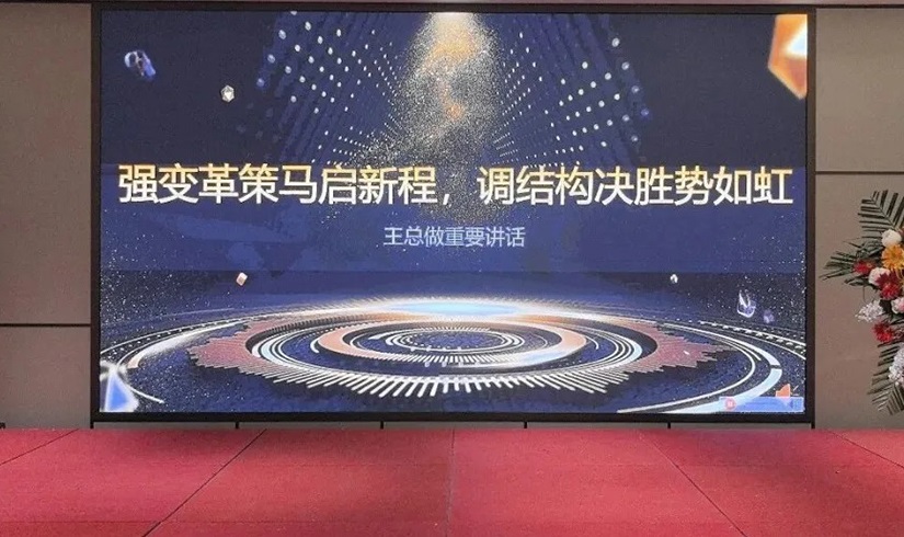 誓师燃斗志，决胜2026！PA旗舰厅电气销售誓师大会圆满举行